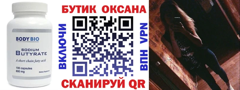 гидра ССЫЛКА  Сим  БУТИРАТ жидкий экстази 