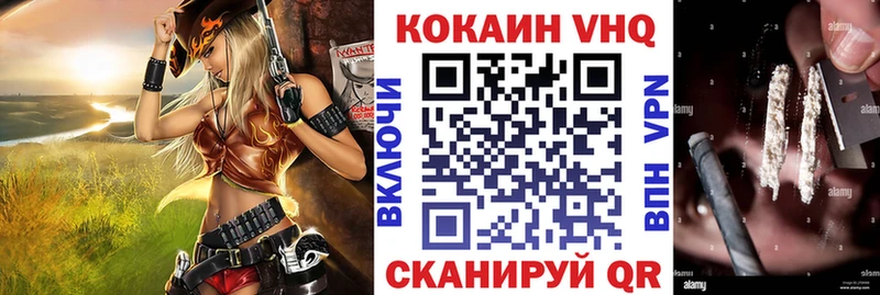 КОКАИН VHQ  Сим 