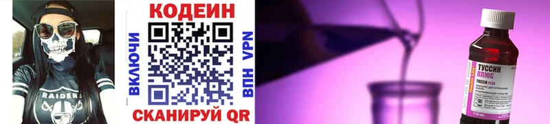 KRAKEN вход где найти Сим Кодеиновый сироп Lean напиток Lean (лин)